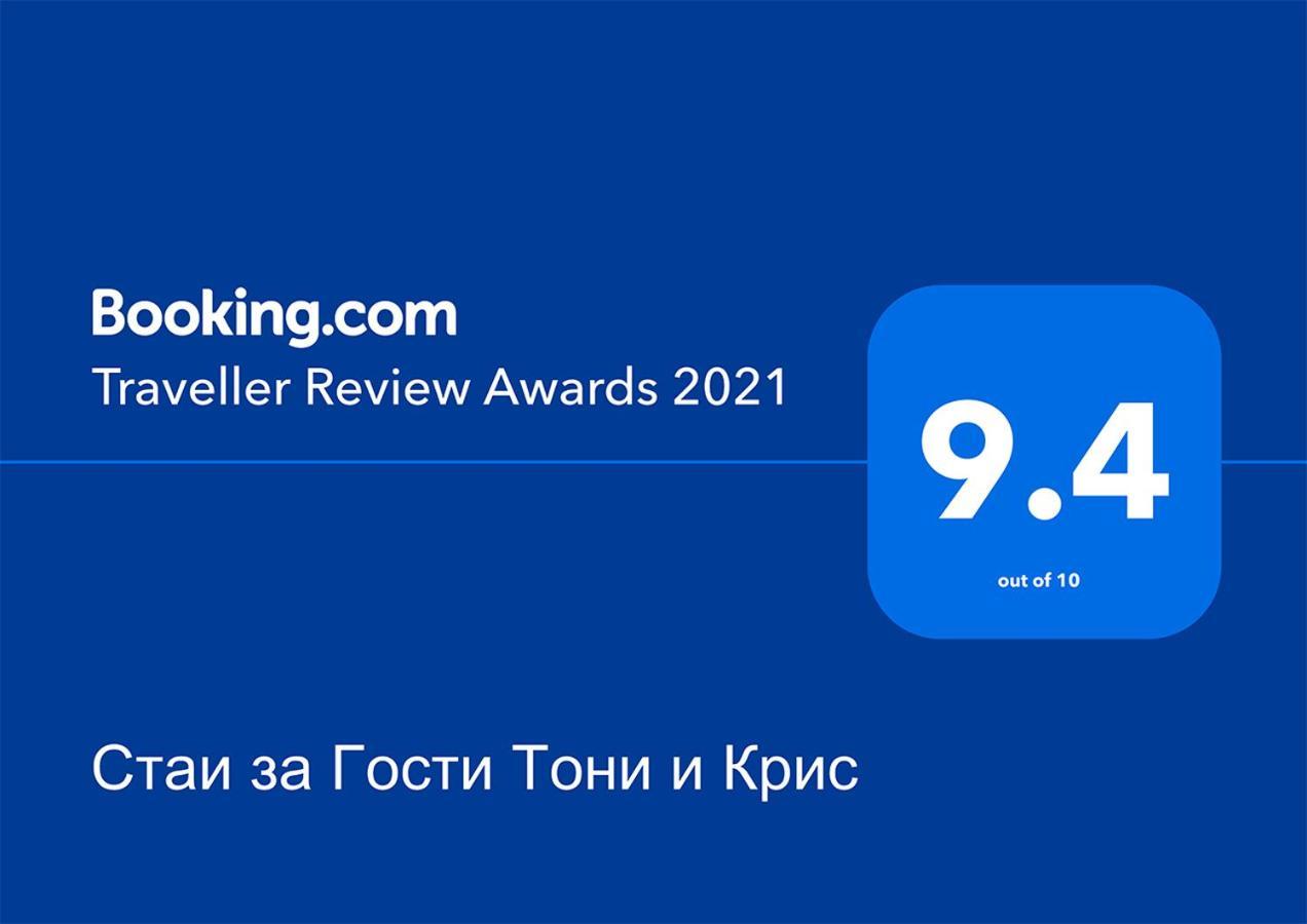 Стаи За Гости Тони И Крис Devín Zewnętrze zdjęcie